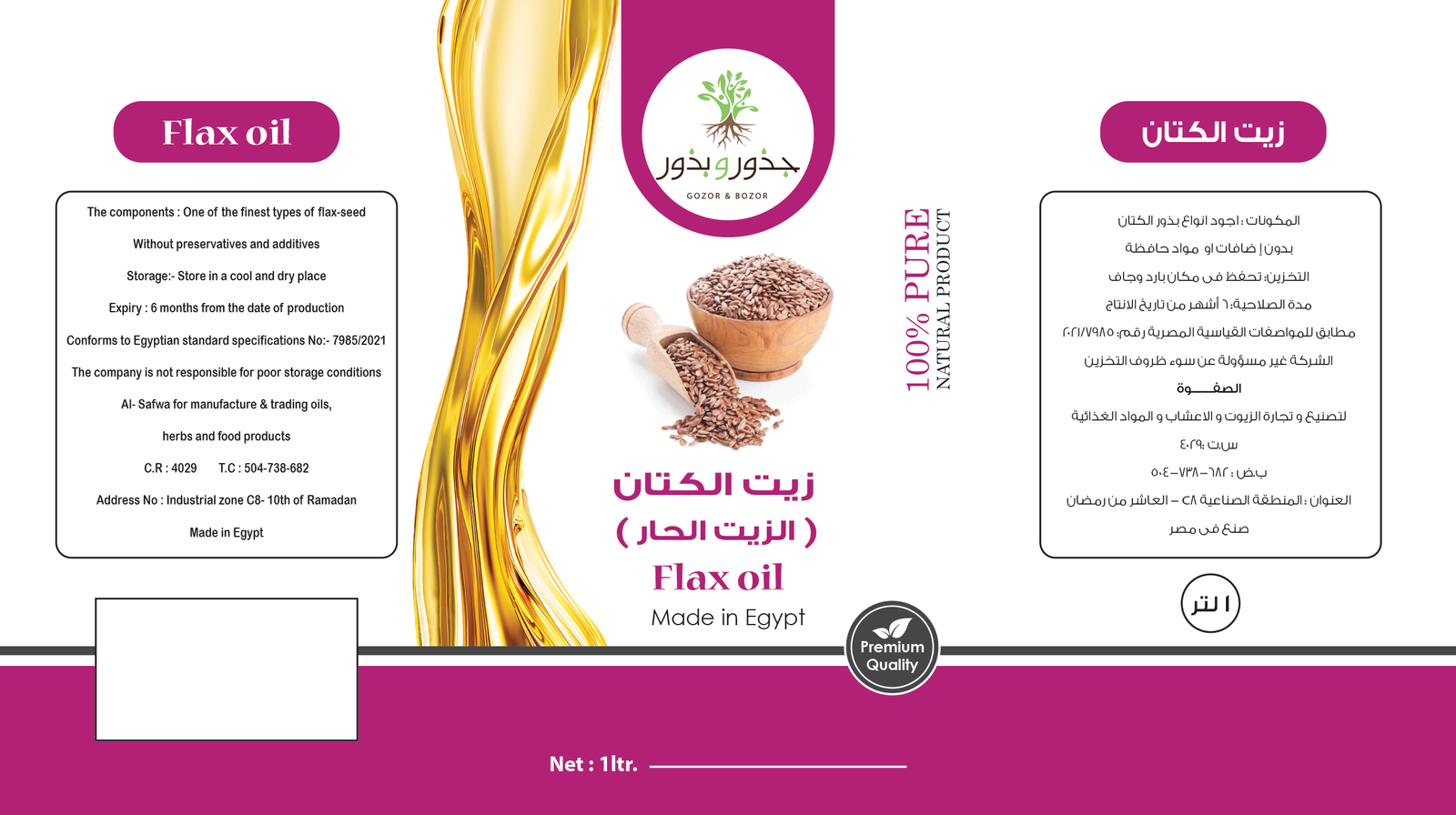 الصفوة لتصنيع و تجارة الزيوت و الاعشاب و المواد الغذائية